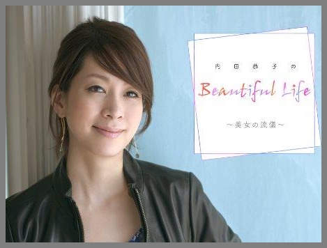 内田恭子の若い頃がかわいい 画像 40代の現在も綺麗な秘密は Greentrend